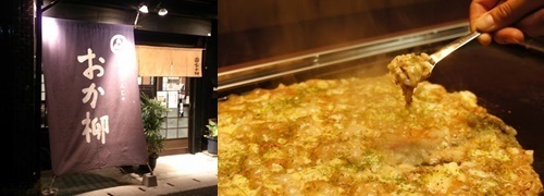 okayanagi.jpg
