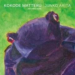 arita_junko.jpg